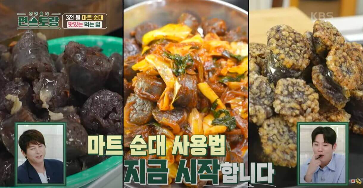 기본순대