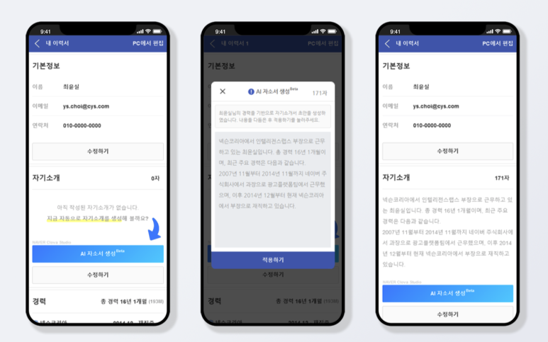 잡브레인 살펴보기 5