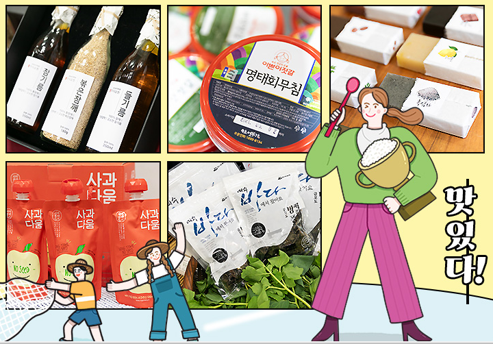 팔도밥상페어
