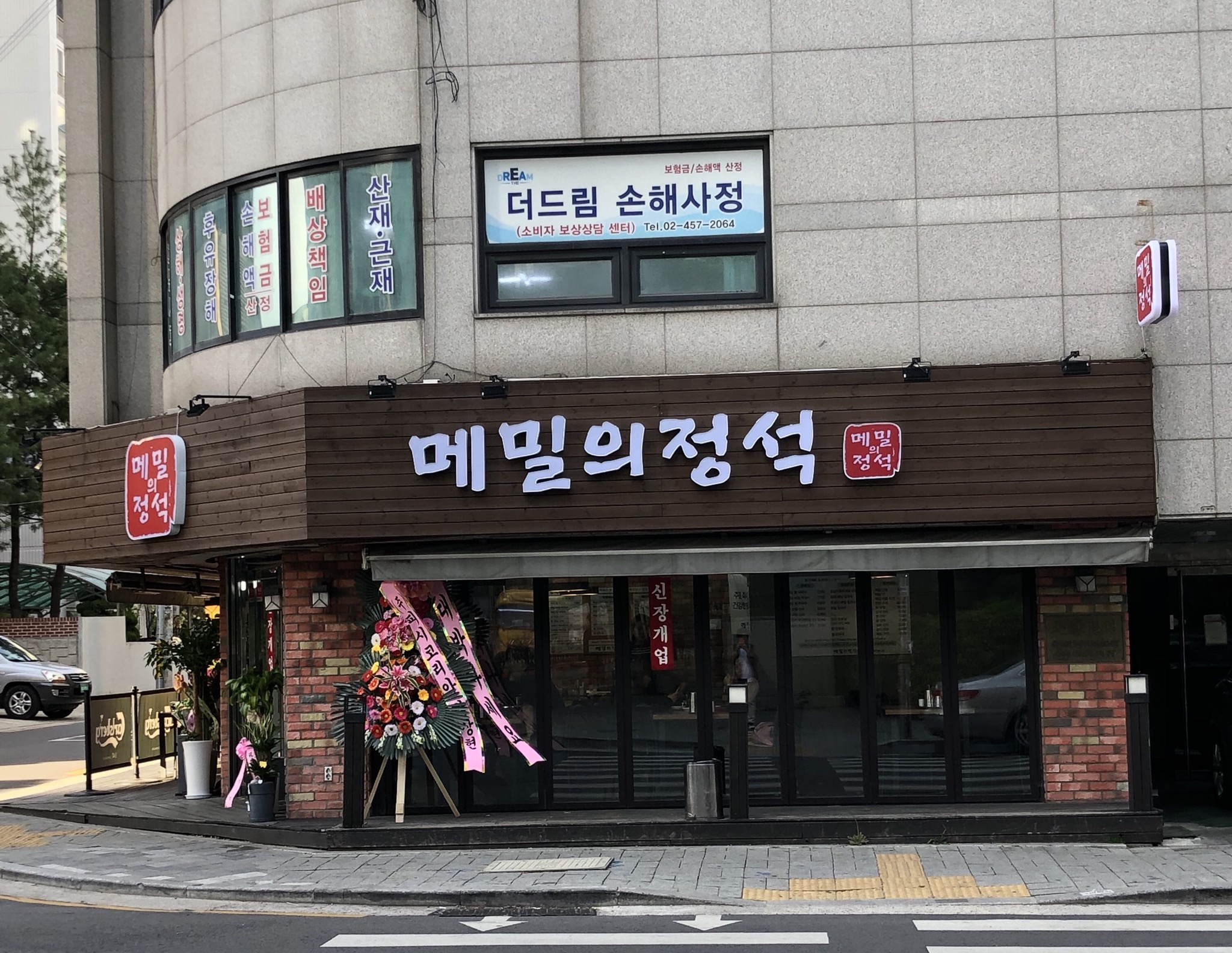 메밀의정석