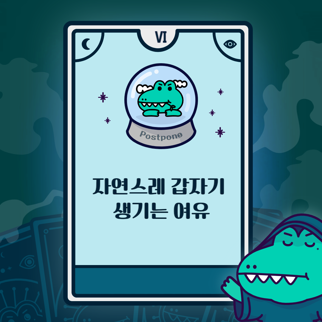 자연스레_갑자기_생기는_여유