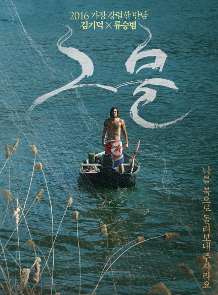영화 그물 배우사진