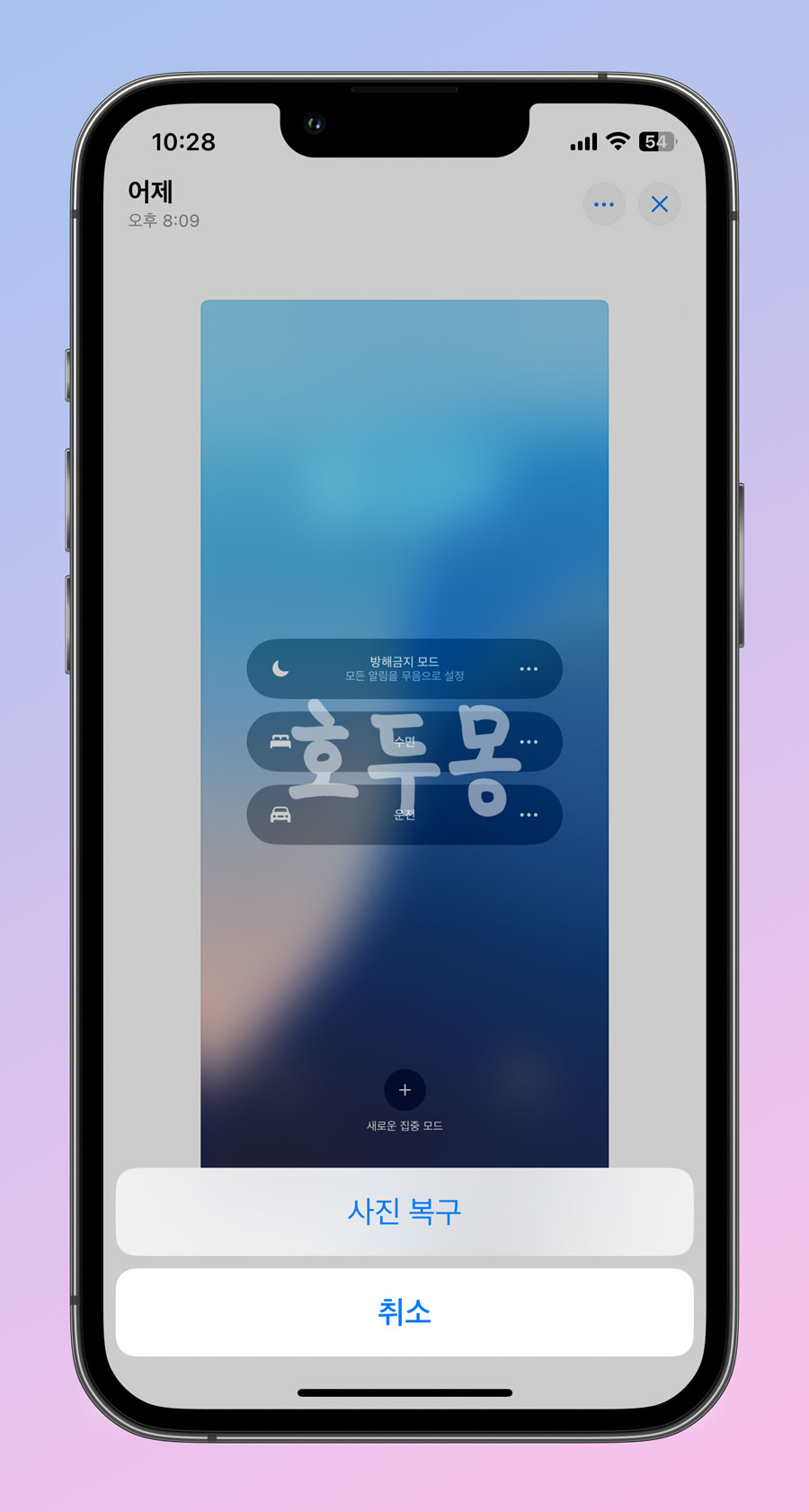 사진 복구
