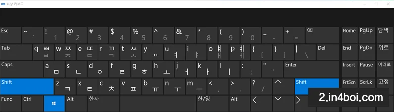단축키-키보드