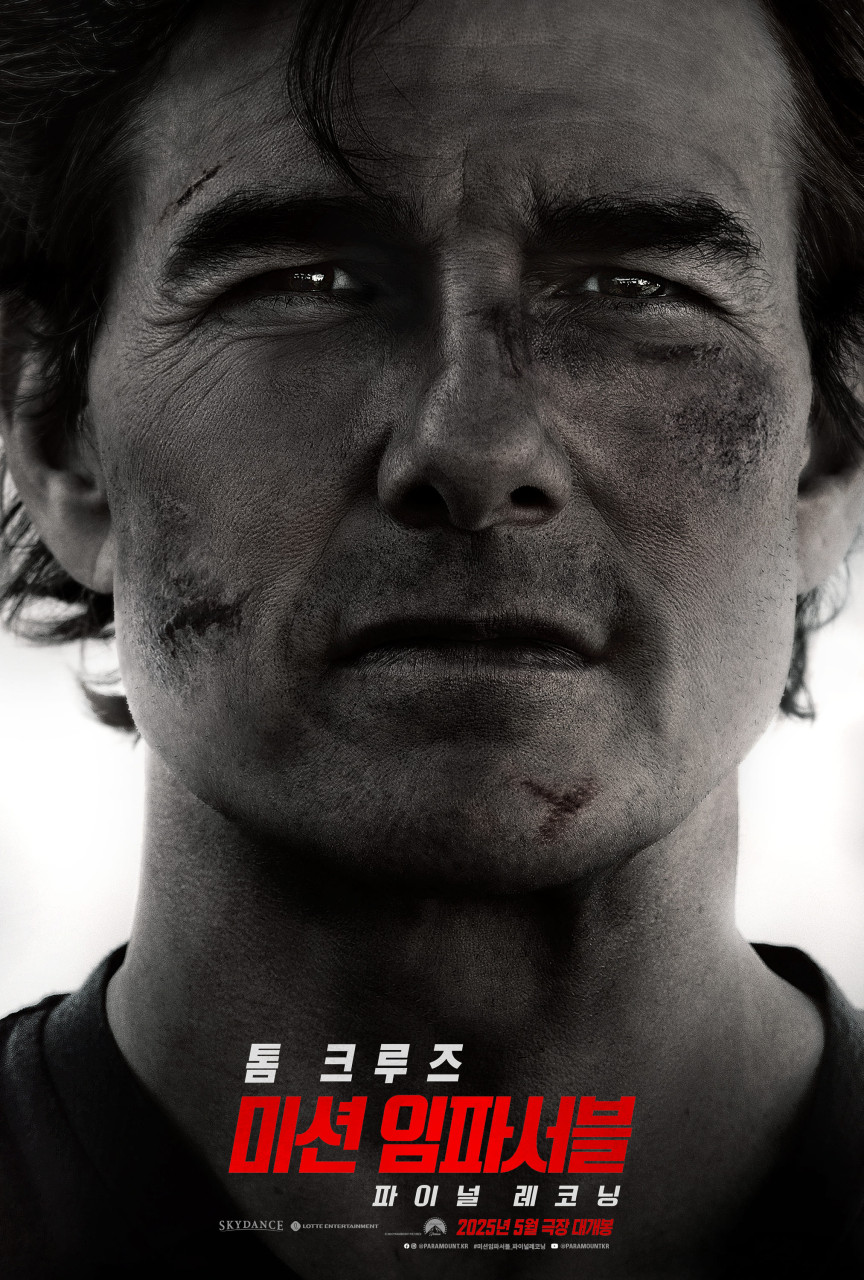 미션 임파서블 파이널 레코닝 포스터