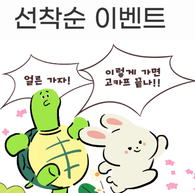 2023 캠핑박람회 고카프 서울 스페셜 시즌 무료 입장할인 예약방법