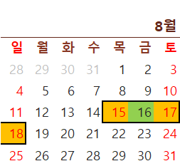 2024년 공휴일 대체공휴일