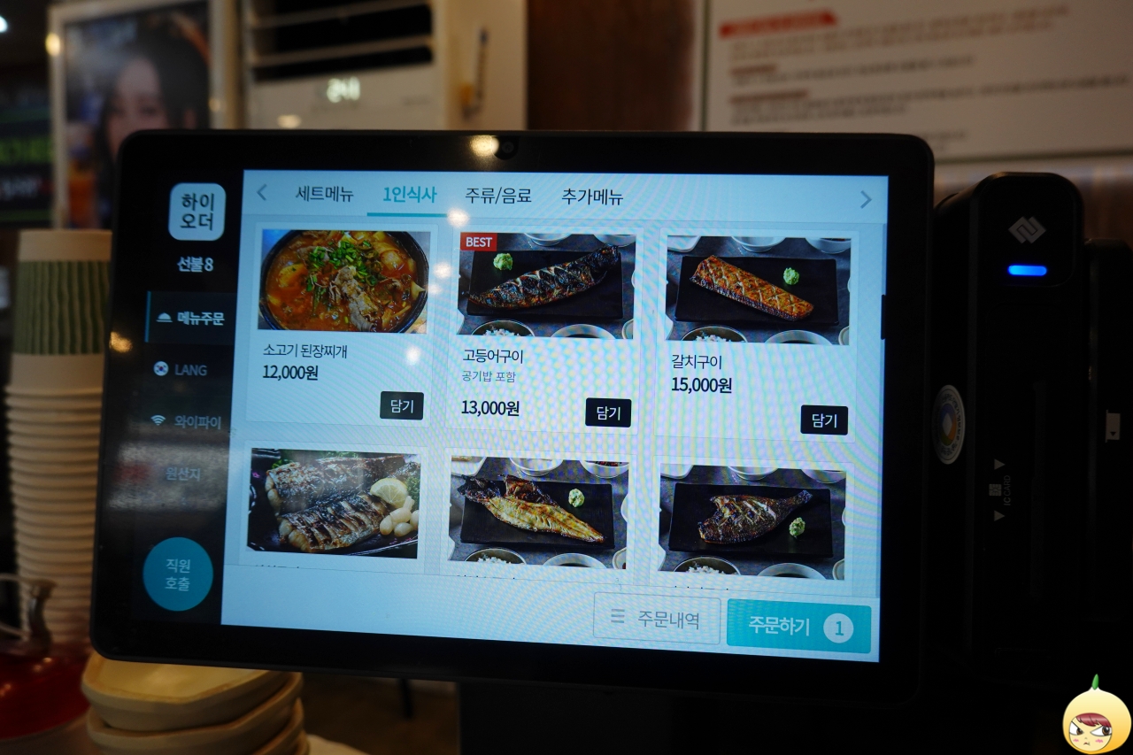키오스크 메뉴판
