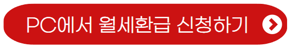 신청방법