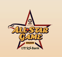 2025 프로야구 올스타전