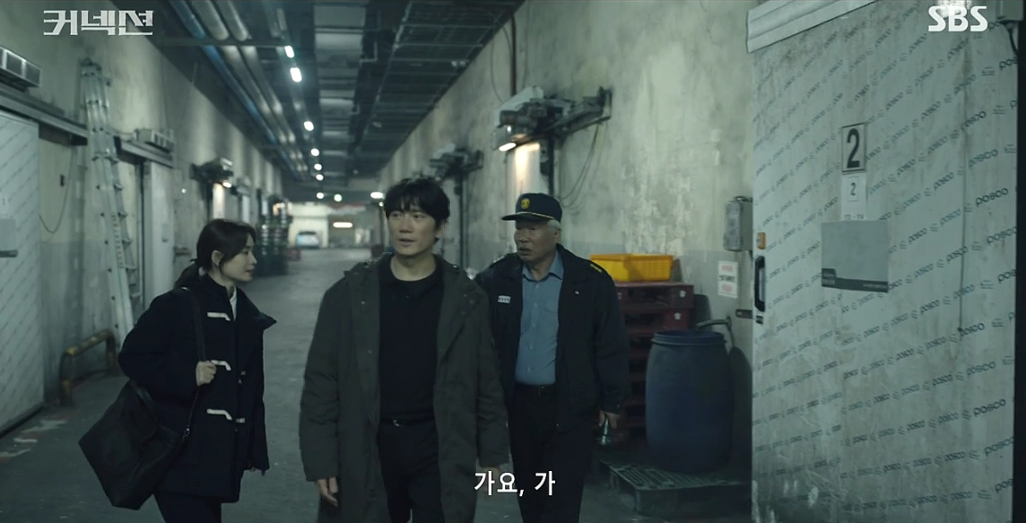 커넥션 8회 줄거리