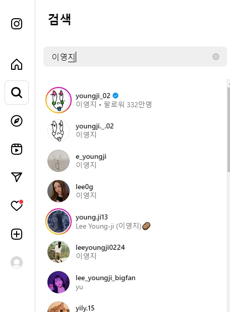 검색 결과 상단에 노출된 유명인 및 공식 계정들