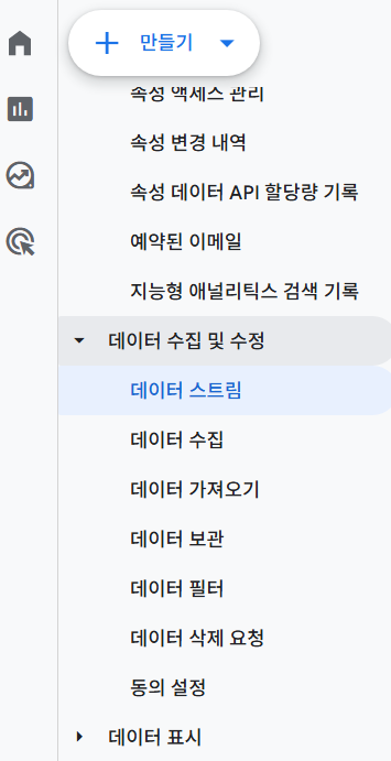 티스토리 도메인 이전 구글 애널리틱스