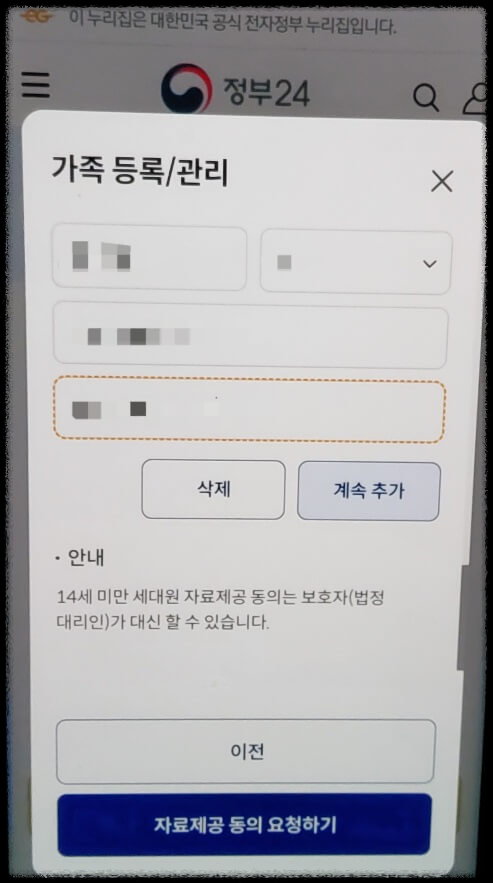 정부보조금 조회