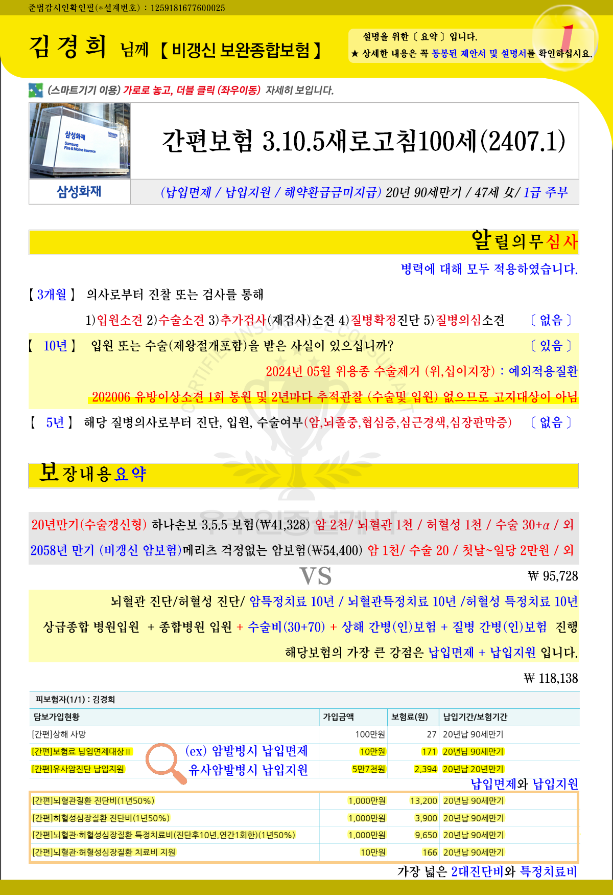 3105새로고침