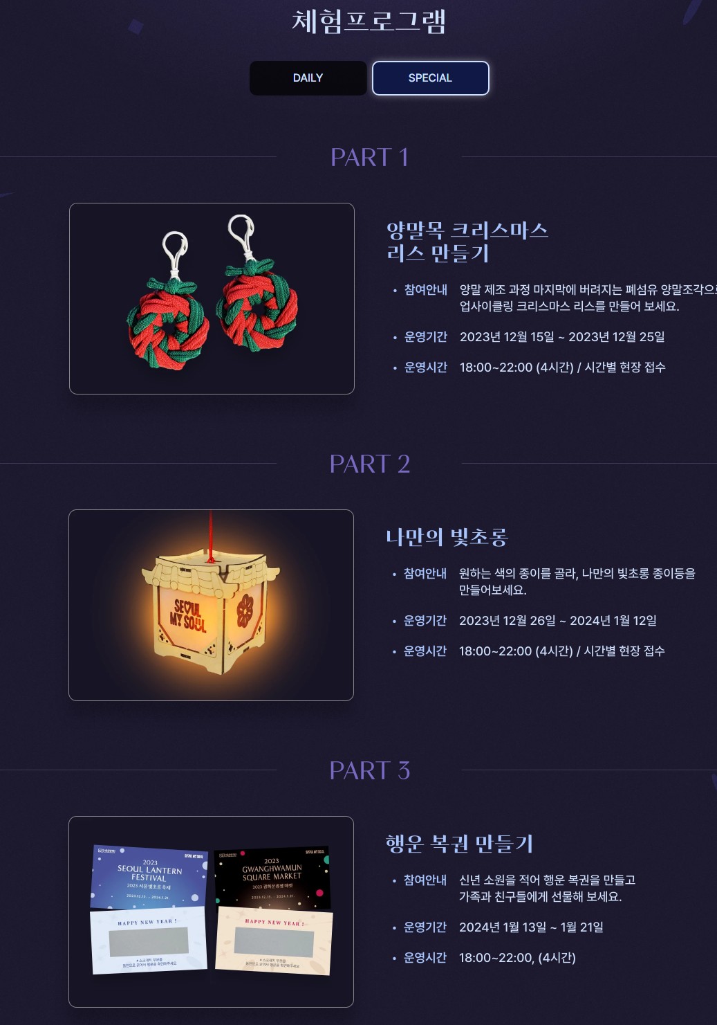 스페셜프로그램