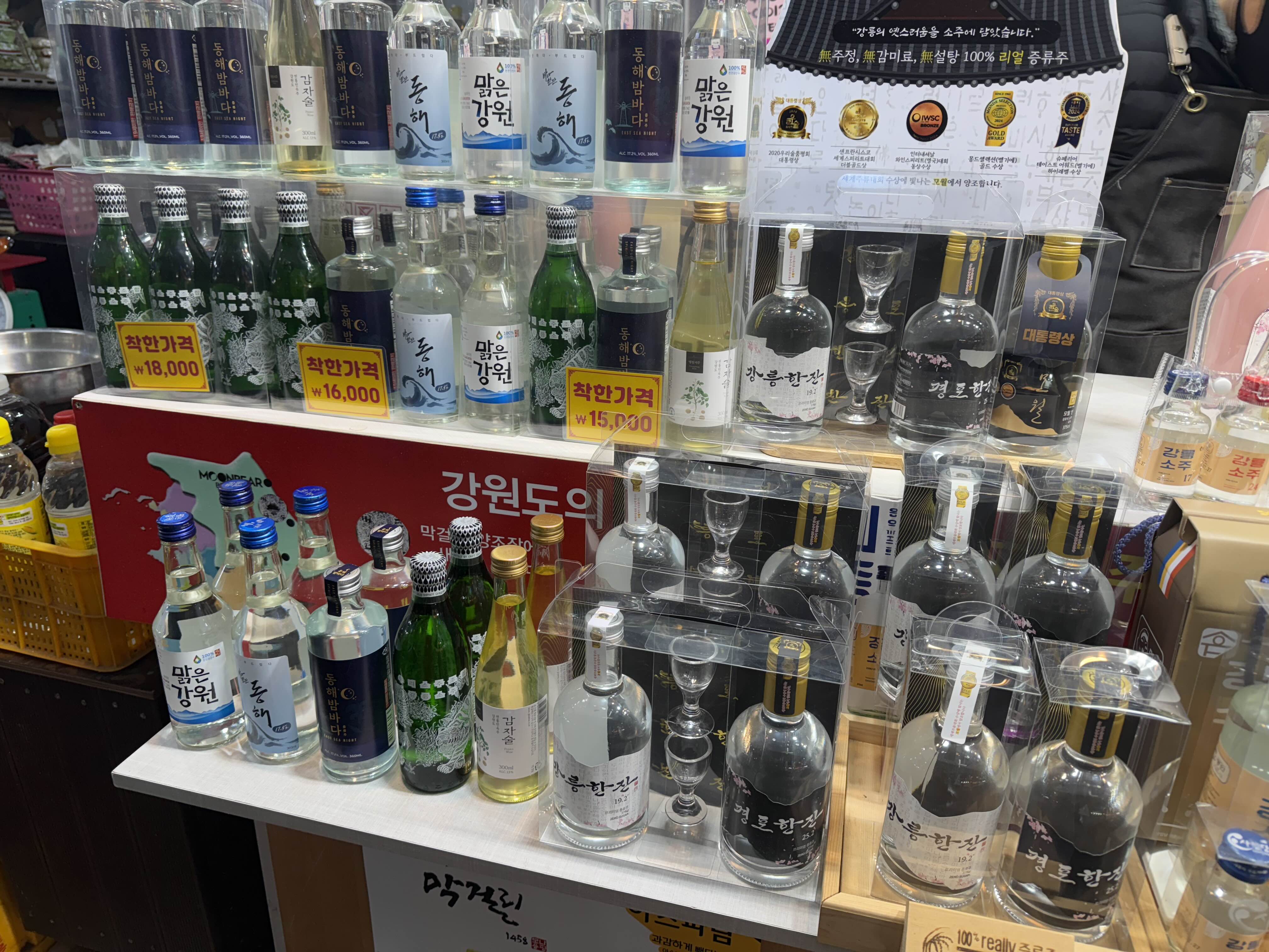 강릉중앙시장