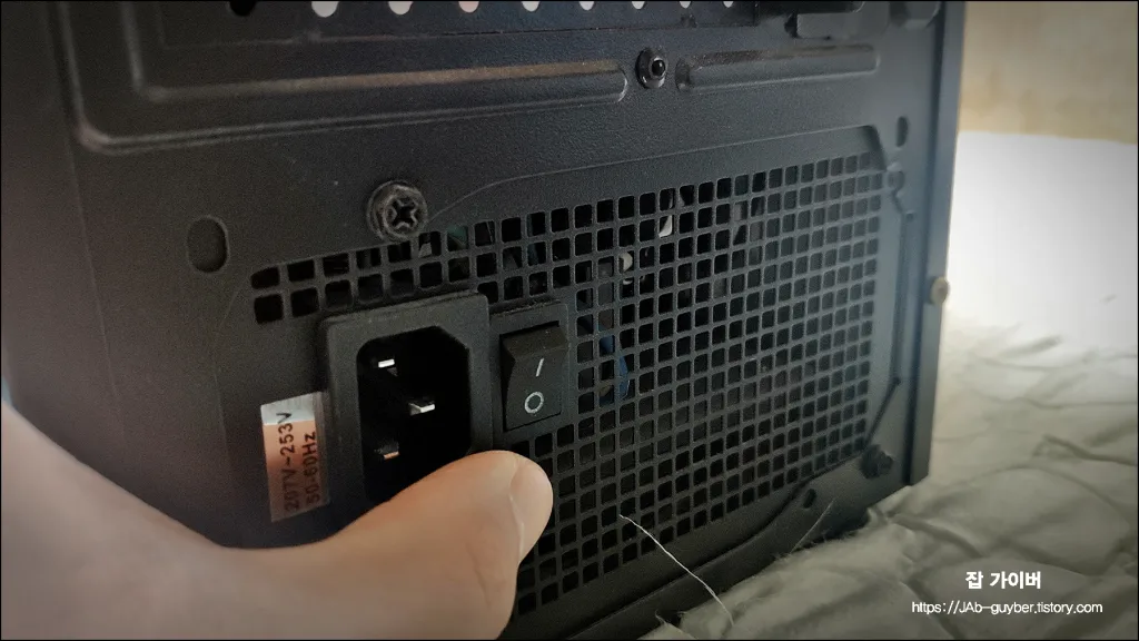 전원 케이블 분리 전 준비 상태