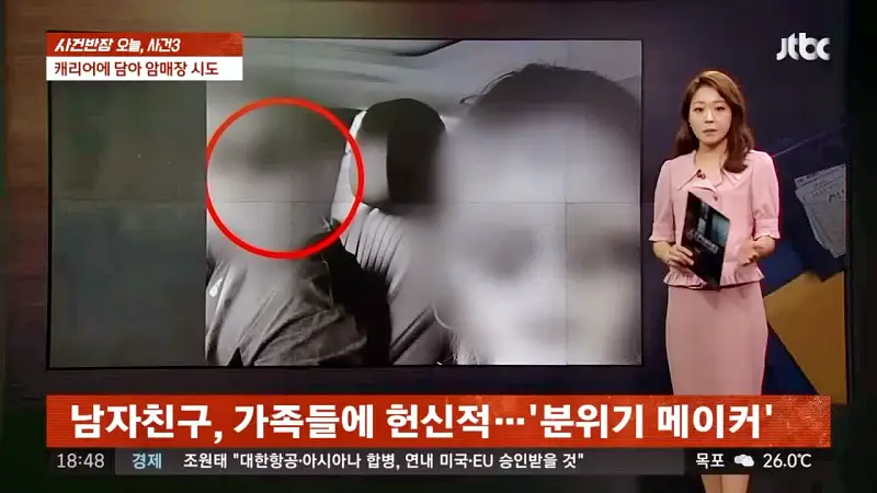 그알 그것이알고싶다 1인 3역 장군보살 살인마의 가스라이팅 동거남의 정체, 완주 동거녀 살인사건 1316회