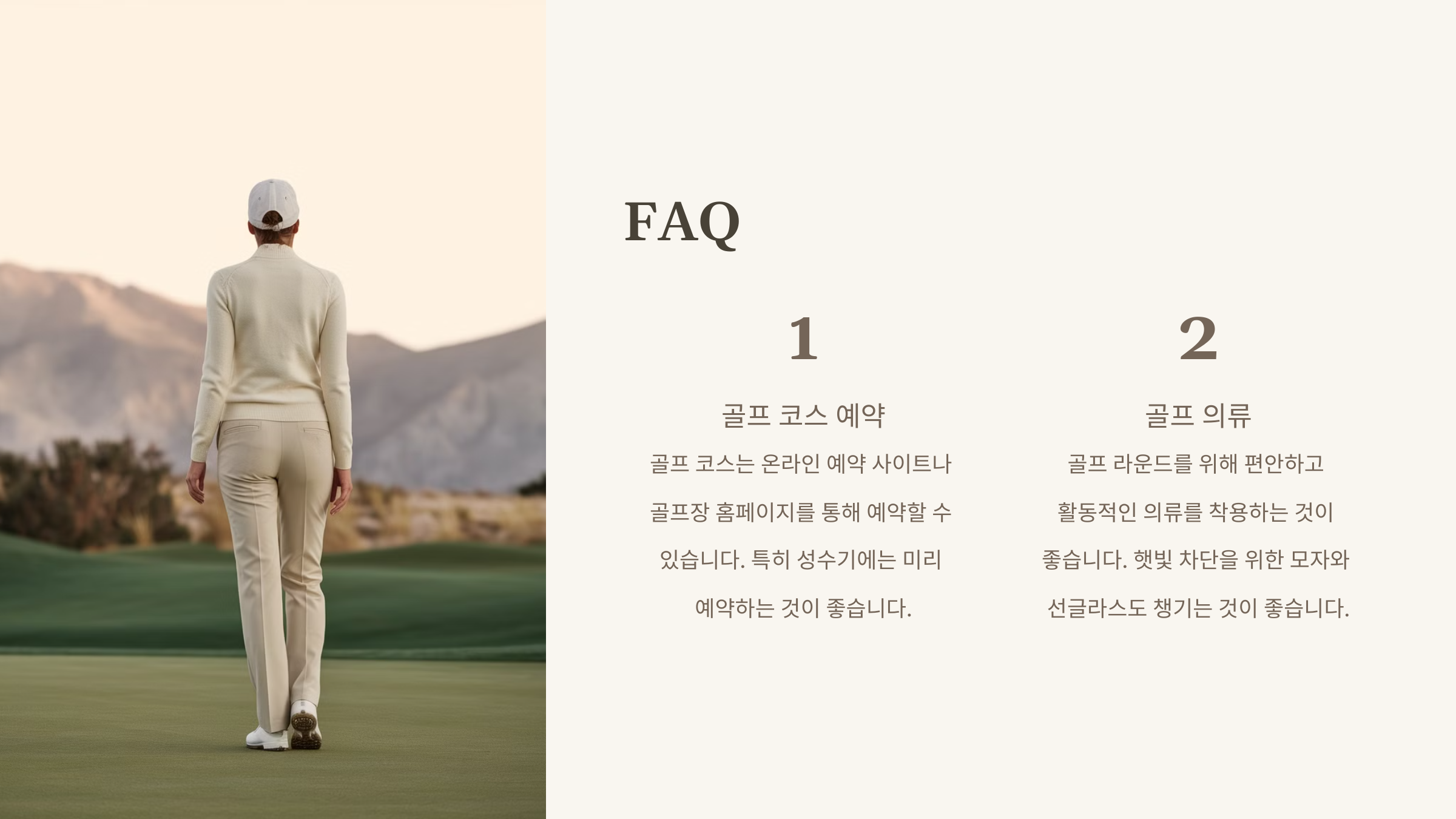 FAQ