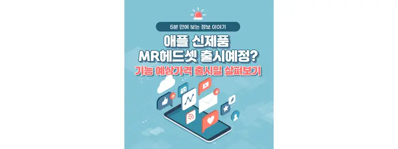 애플-신제품-썸네일