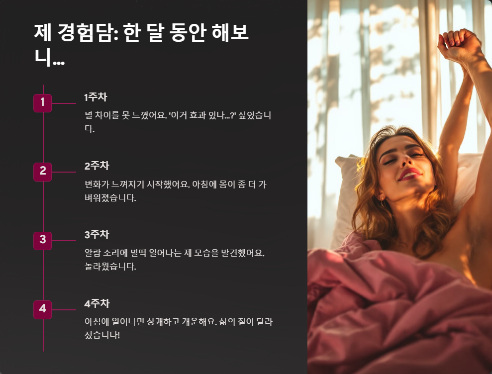 자기 전 스트레칭 몸이 개운해지는 루틴