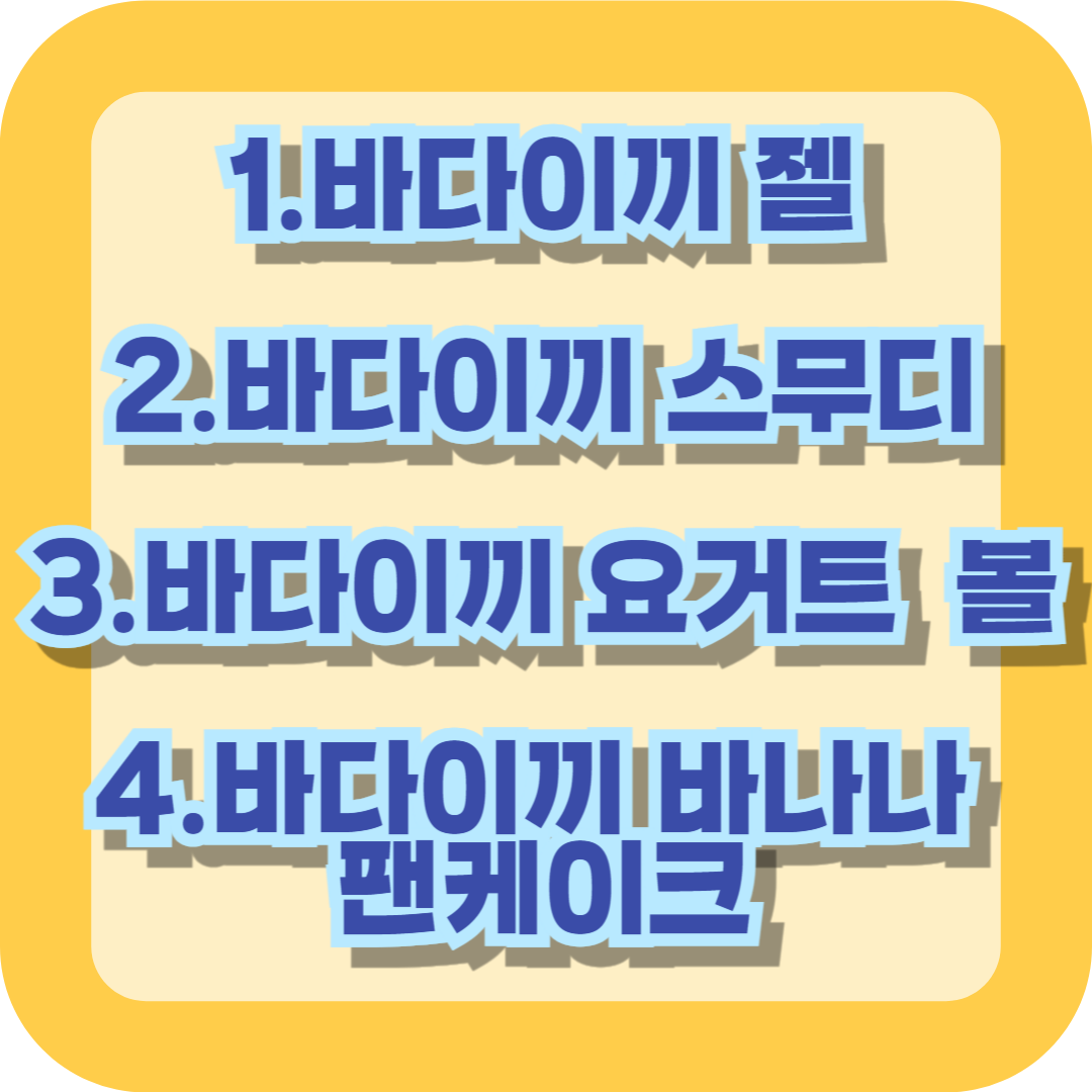 바다이끼 섭취 방법 총정리: 건강하고 간편한 레시피 5가지