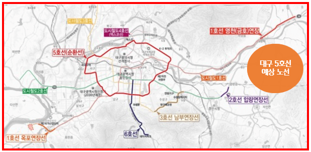 대구 5호선