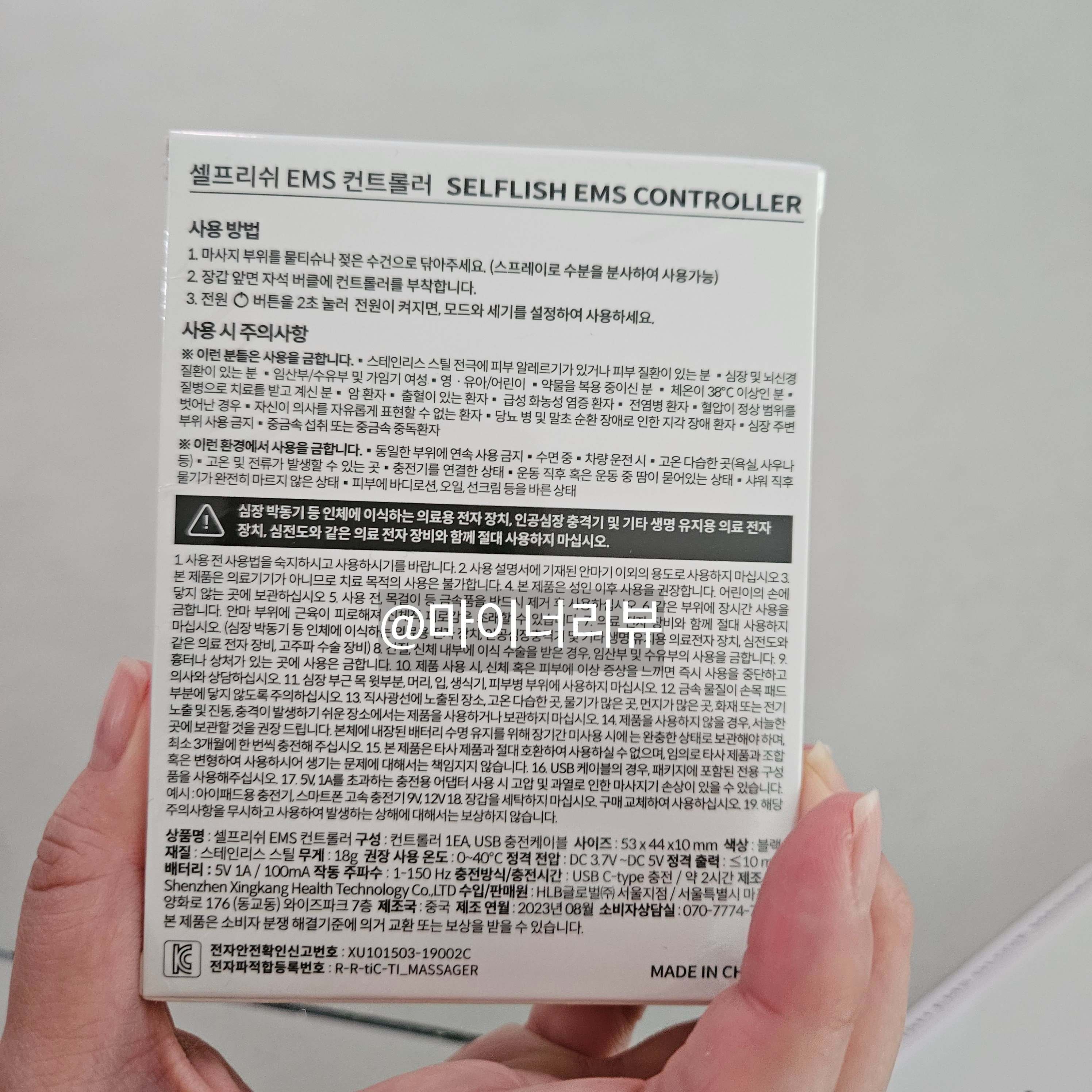 EMS 장갑 마사지기 승모근 셀프 마사지로 간편하게 풀기