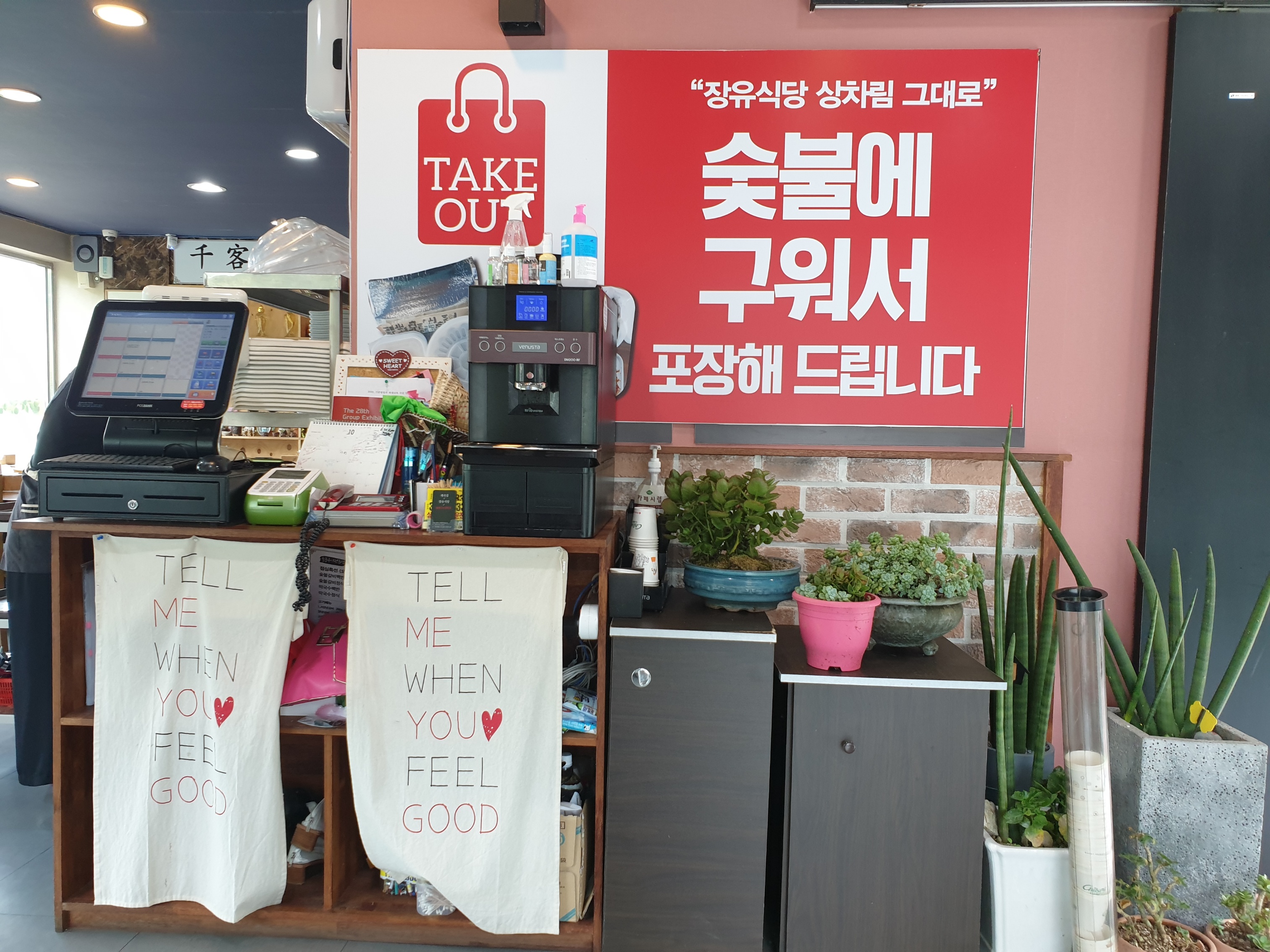 홀 입구에 있는 커피자판기