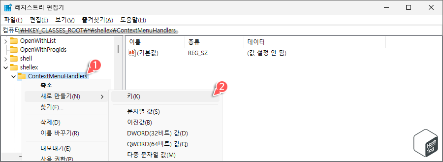 ContextMenuHandlers > 키 새로 만들기