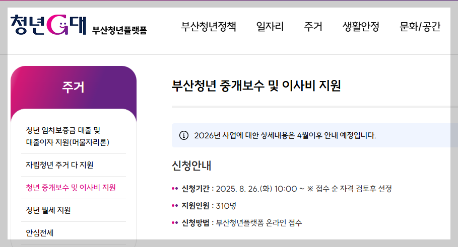 [실전] 2026 정부지원금 총정리: 숨은 내 돈 300만 원 찾는 법