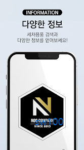 엔공구 세차용품 쇼핑몰 가이드