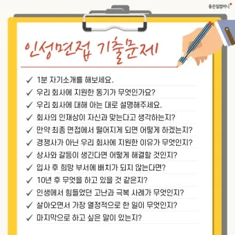 면접질문에서 자신을 동물에 비유한다면 동물 종류별 답변 방법_4