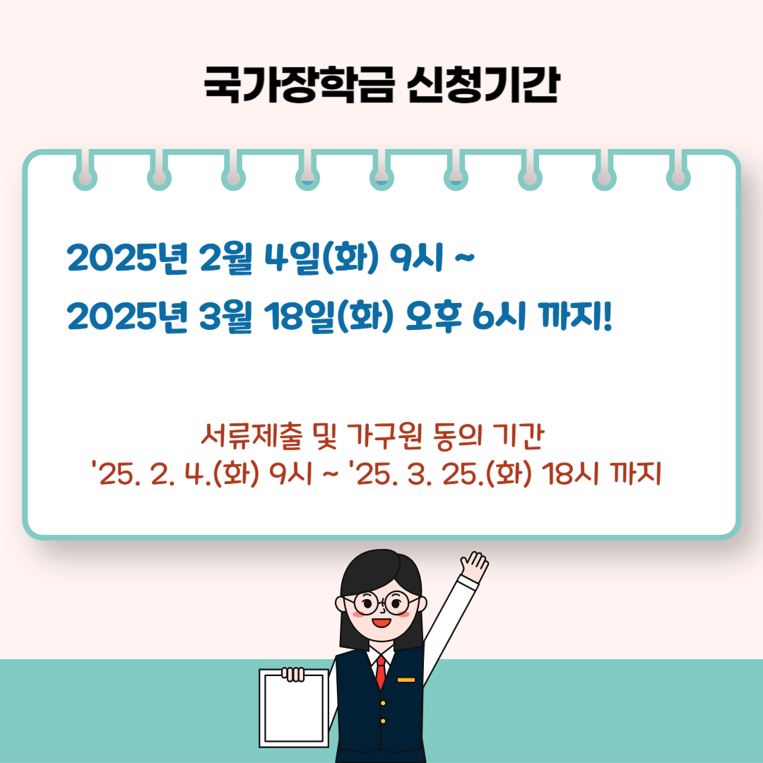 국가장학금 소득분위별 지급금액 계산법 정리