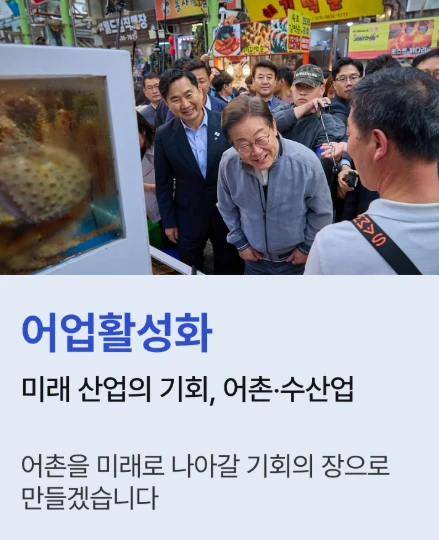 이재명 대선공약 10대 총정리