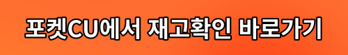 밀크 클래식 쌀과자 파는곳 가격 구매처
