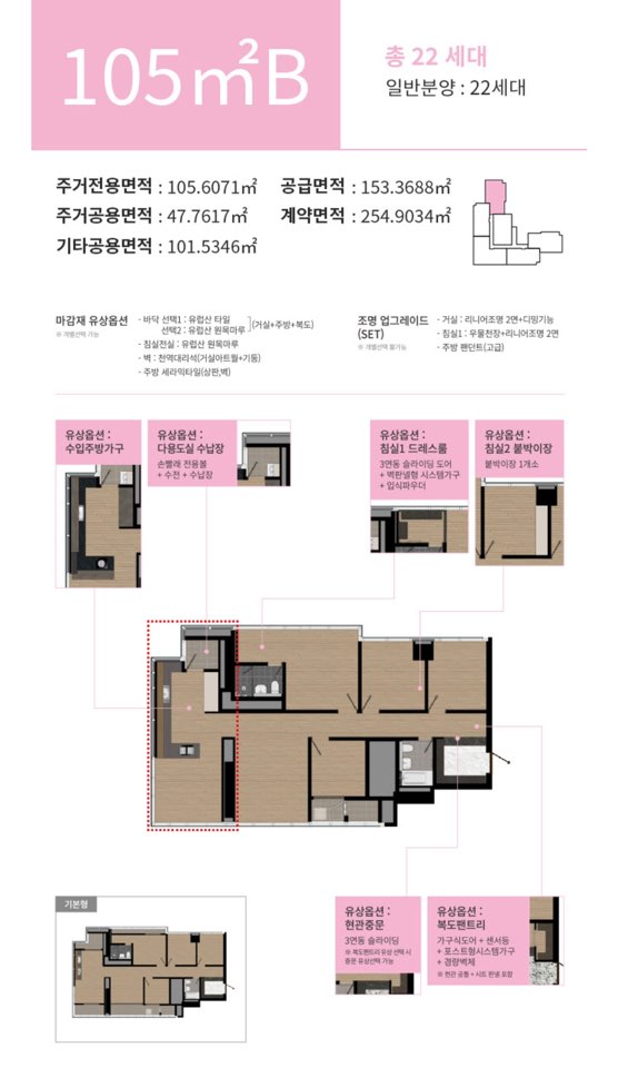 용산 호반써밋 에이디션