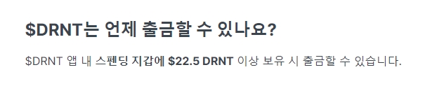 디런 D-RUN 무료 M2E 솔직후기 상장 투자 NFT