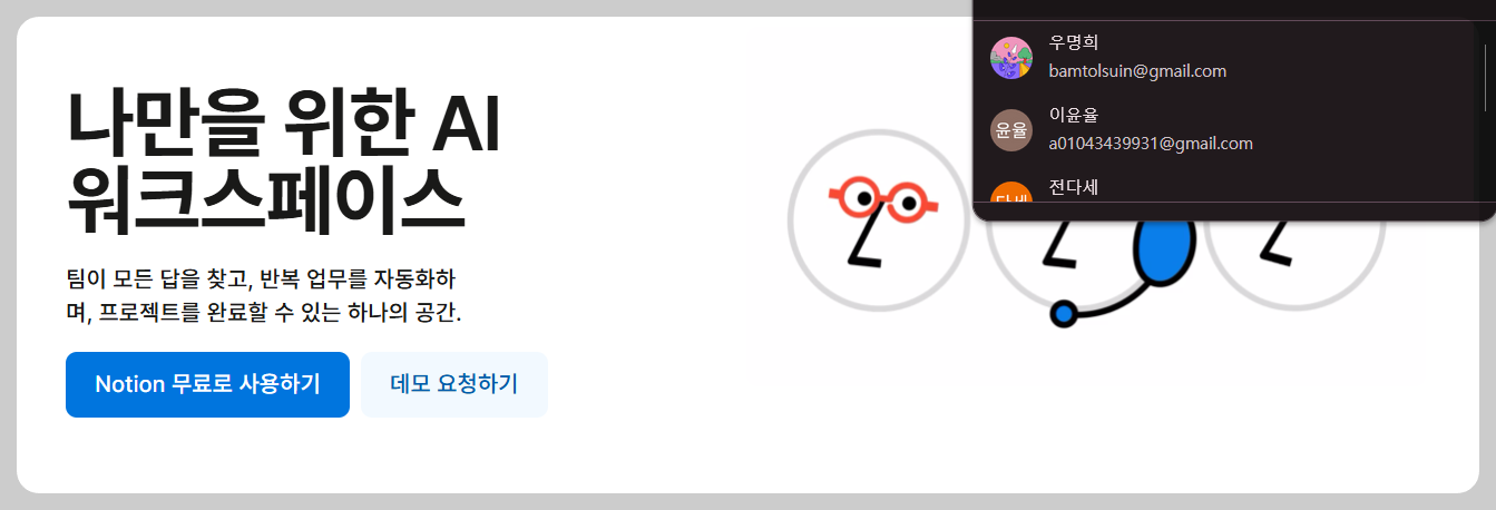 AI로 문서와 회의록 요약: 시간 절약 팁과 툴 가이드