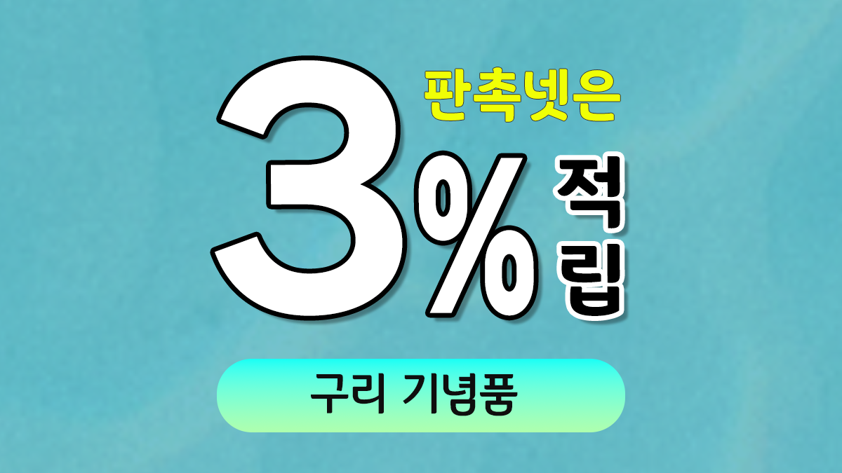 구리 기념품 제작 대표이미지