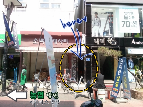 영주 구두수선 전문점