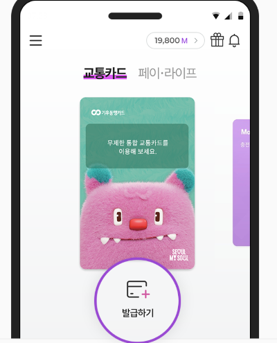 기후동행카드 신청방법