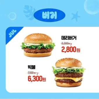 롯데리아 메뉴 가격 행사 착한점심 나폴리맛피아 런치메뉴_13