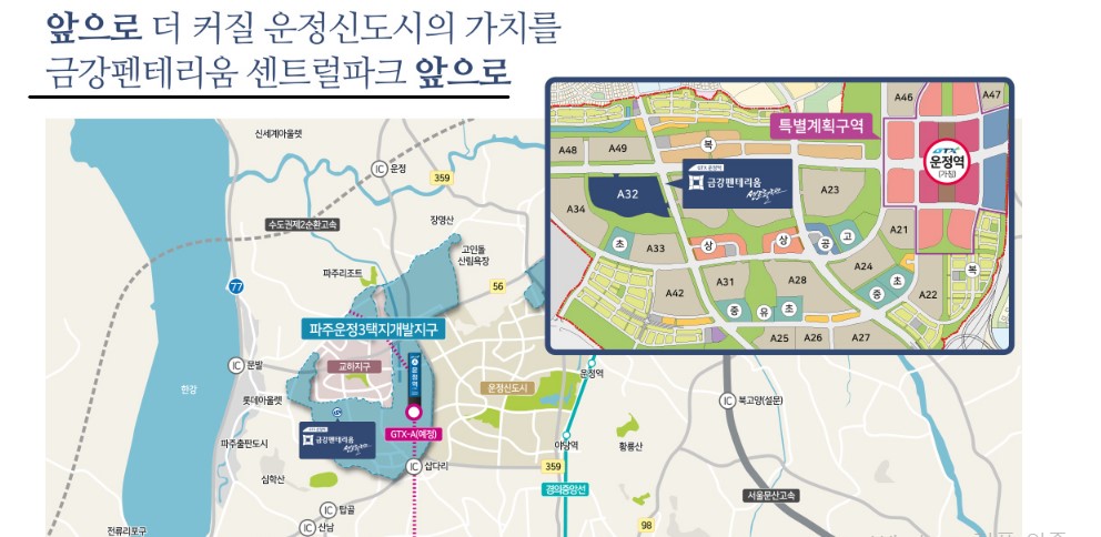 GTX운정역 금강펜테리움 센트럴파크 입지분석