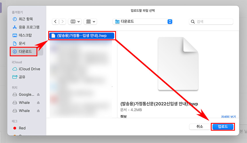 맥북 hwp 한글 파일 열기