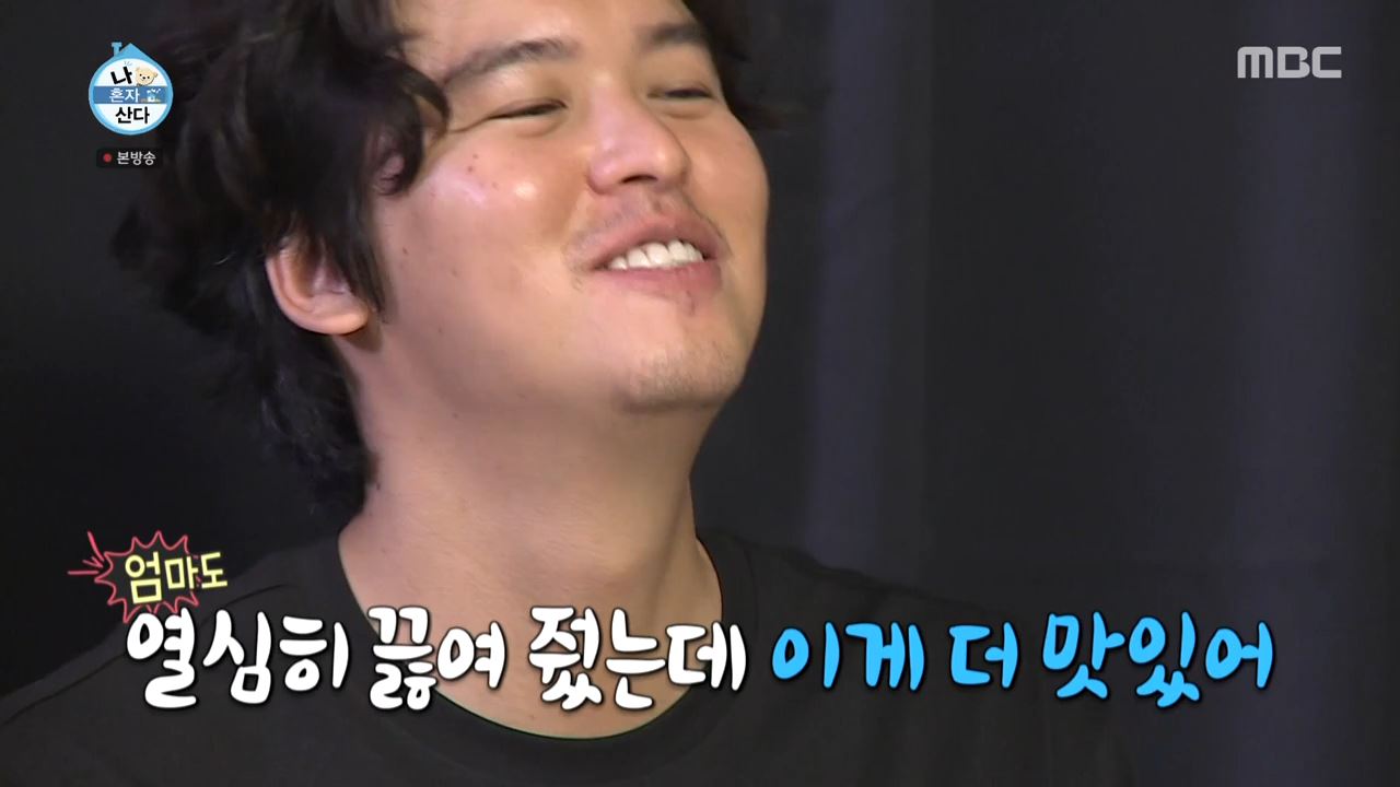 나혼자산다 이장우 가루 누룽지 닭백숙 만드는 방법 레시피