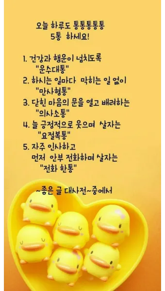 건강 인사말 모음 예시 멘트_8