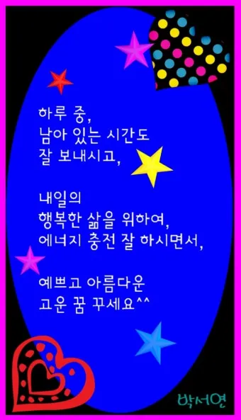 격려 인사말 예시 모음 영어_6