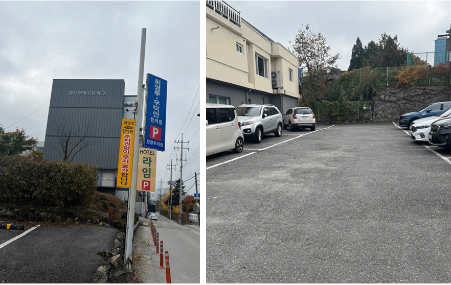 회영루-주차장-정보